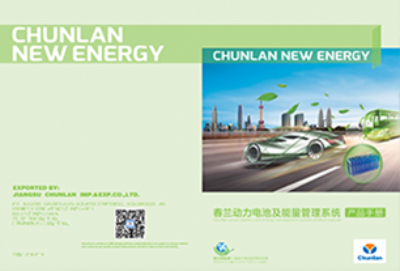 Chunlan battery